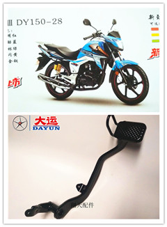 原厂大运阳摩托车配件DY150-28 27As悦颖风驰脚后制动踏板刹车臂
