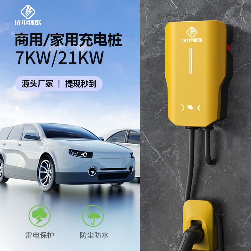 新能源便携汽车充电桩 共享电动汽车充电桩 户外防雨通用充电桩