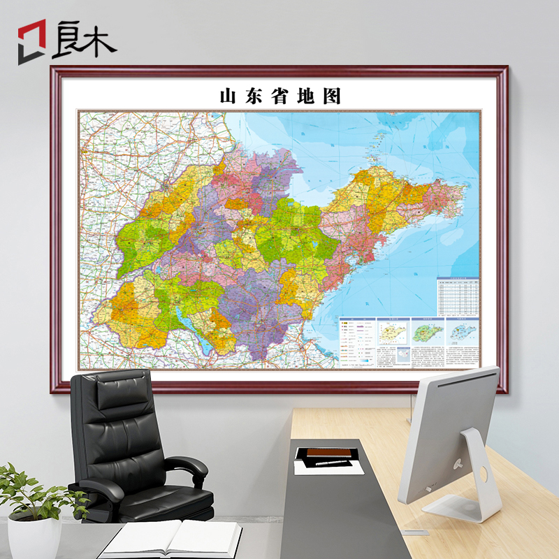 山东省地图2023全新版高清挂图办公室装饰画济南青岛市区定制带框