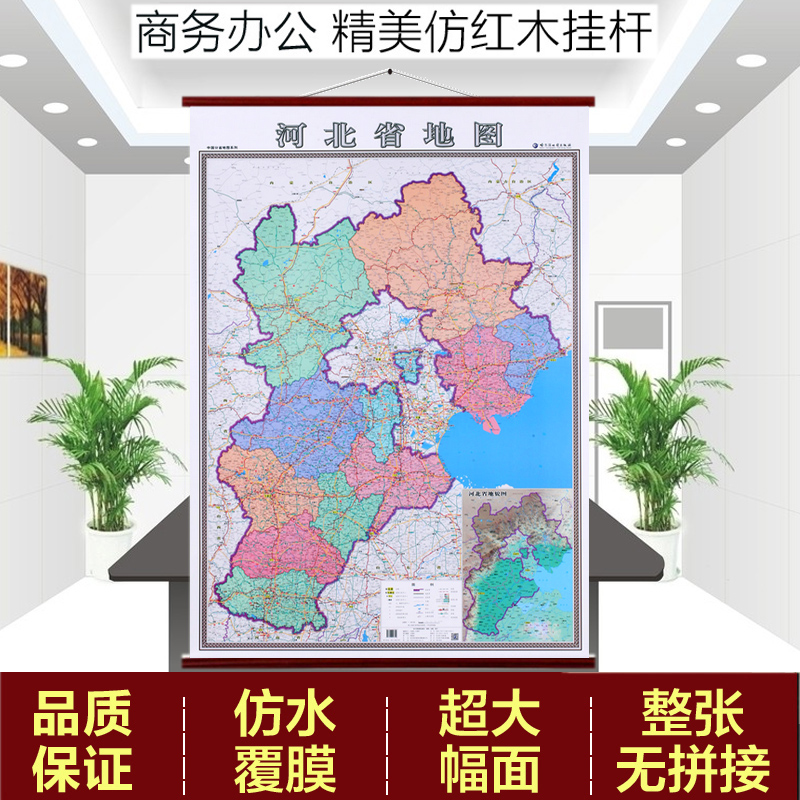 河北省地图全图高清版