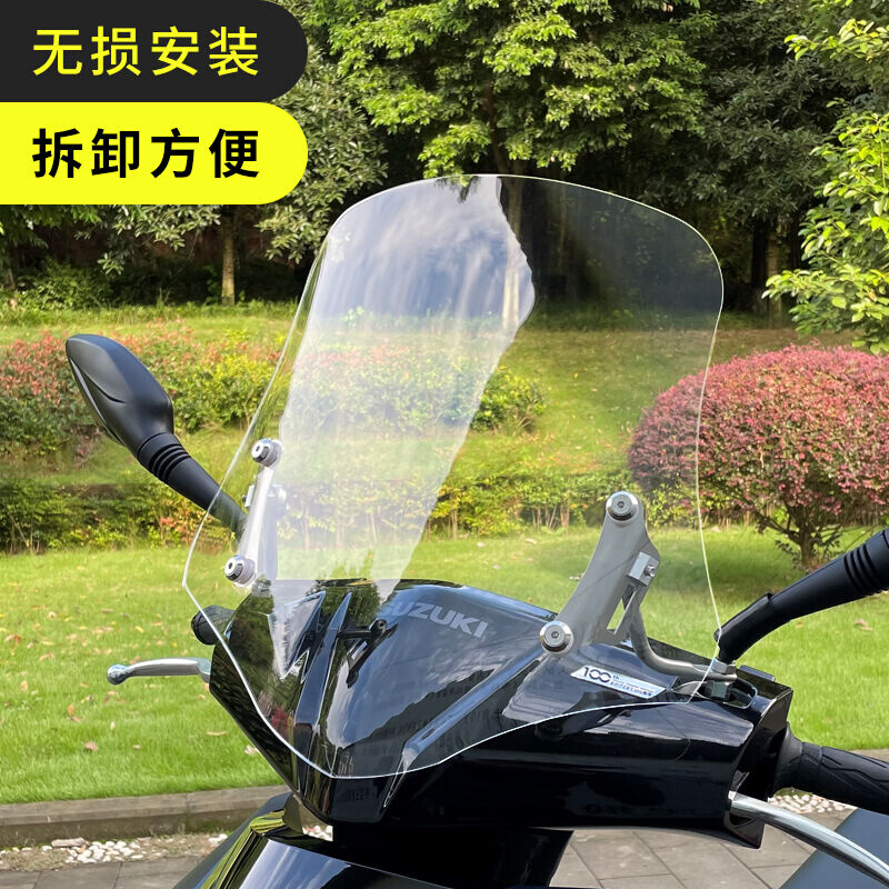 铃木uu125挡风优友适用UY125玻璃手把护手罩前防风摩托车改装配件