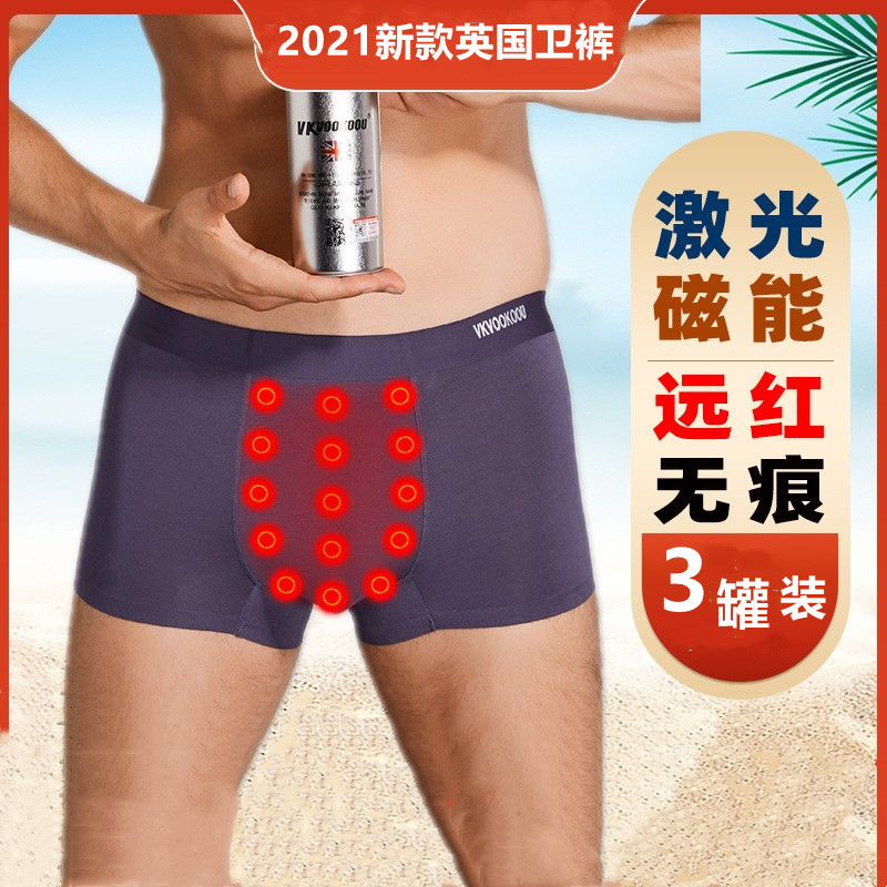 2021新款VK英国卫裤官方正品男内裤激光磁能量按摩平四角短内裤头