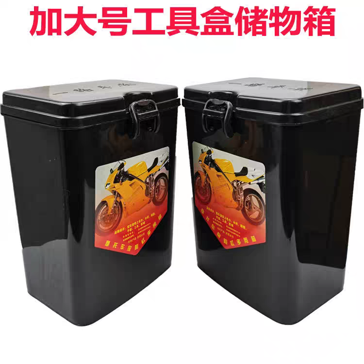 摩托车保险杠工具箱置储物盒外卖塑料桶水杯架可上锁杂物桶护杠桶