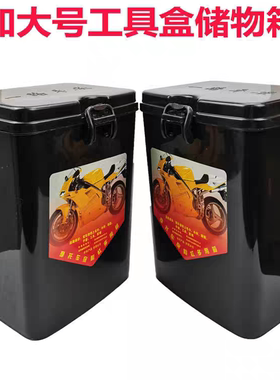 摩托车保险杠工具箱置储物盒外卖塑料桶水杯架可上锁杂物桶护杠桶