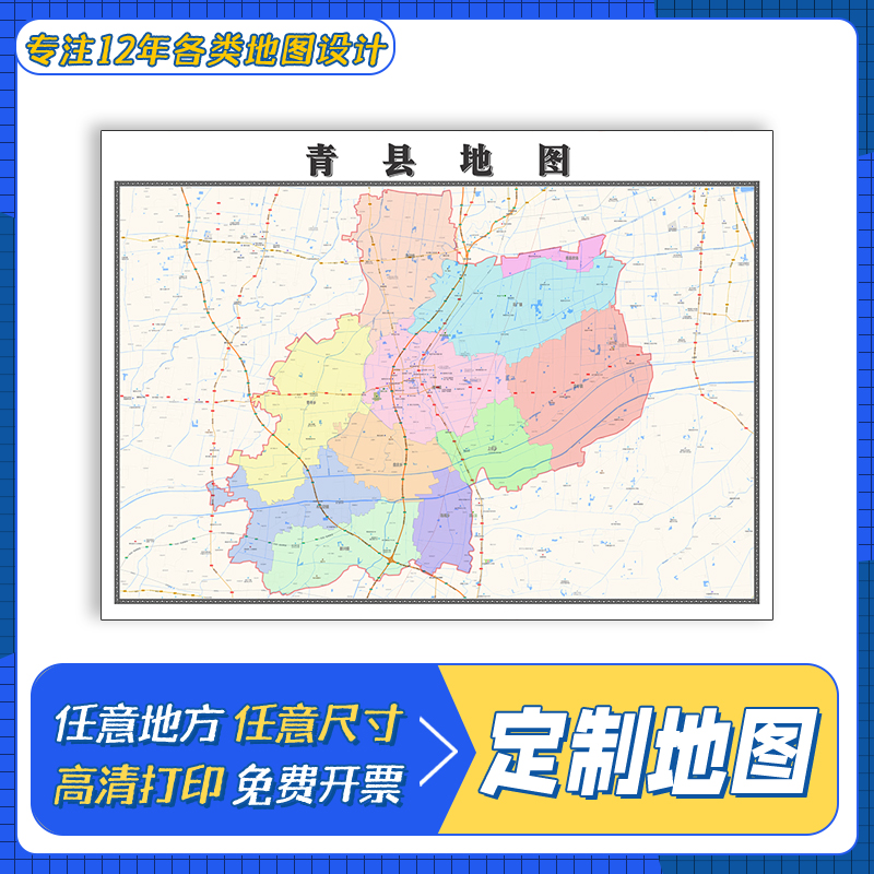 青县地图1.1m贴图高清覆膜防水河北省沧州市行政交通区域划分现货