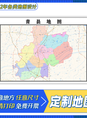 青县地图1.1m贴图高清覆膜防水河北省沧州市行政交通区域划分现货