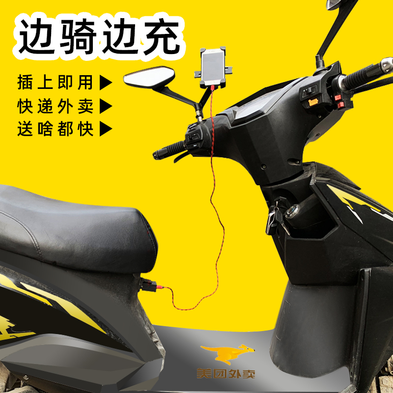 自行车电动车摩托车手机架导航支架骑行送外卖专用可带usb充电器