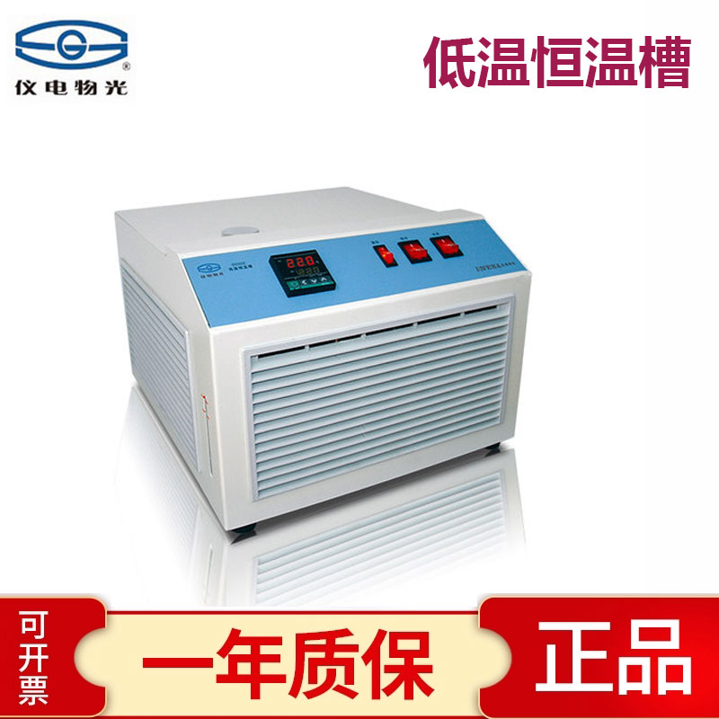 。上海仪电物光WG-DCX/DCZ/DC0506低温恒温槽小型低温恒温槽