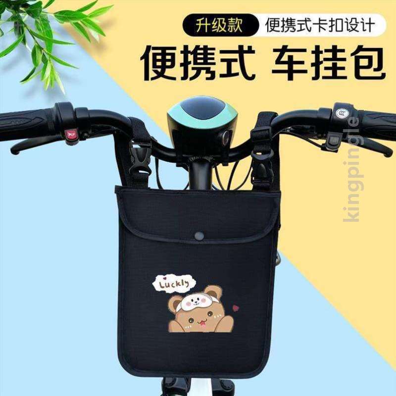 自行车包收纳挂包头置电动电瓶车挂物电动车前置包车把物袋摩托车