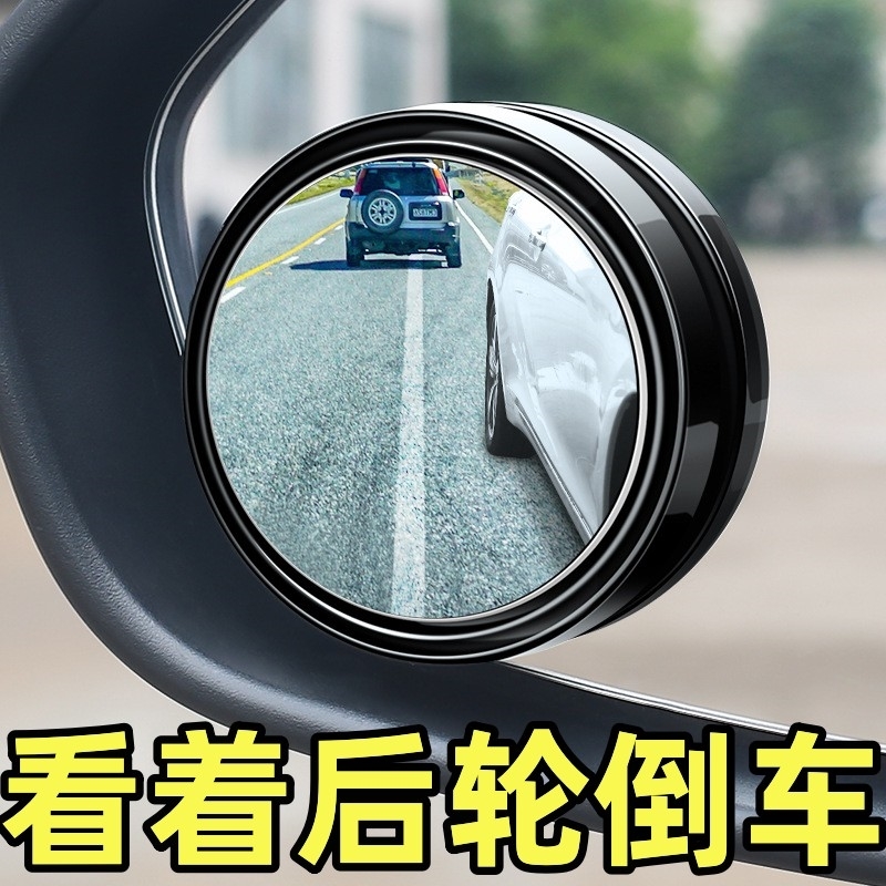 福田图雅诺风景G7G9G5祥菱m1m2汽车反光镜后视镜倒车小圆镜辅助镜