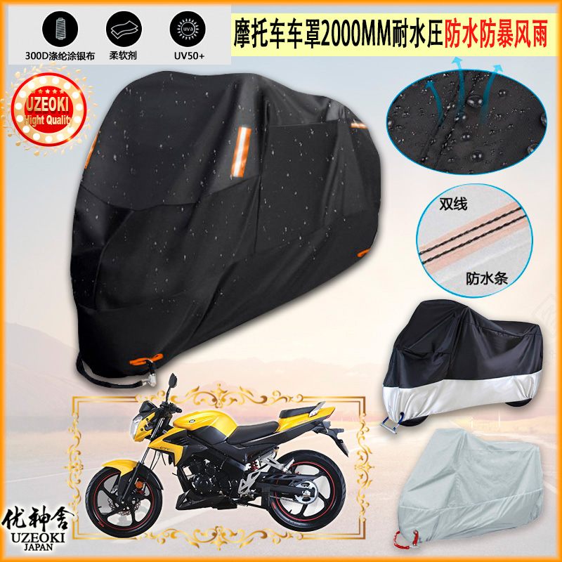 适用隆鑫CR3LX150 56A专用摩托车罩衣车套遮雨棚机车防晒防雨布