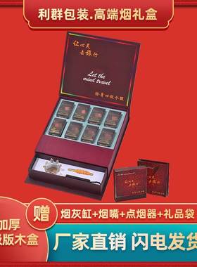 阳光利群礼盒礼品盒大绿猫香烟中华南京小重九包装盒子送圣诞礼物