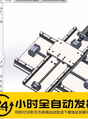 xy丝杠十字滑台两轴机械手桁架丝杆模组平台3d图纸设计SW【610】