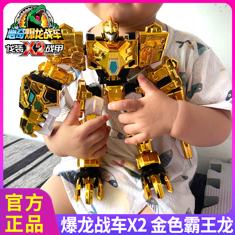 心奇暴龙战车X2龙装战甲金色霸王龙玩具新奇爆变形机器人恐龙汽车
