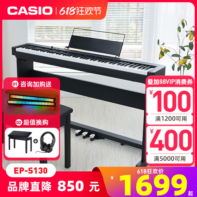 casio卡西欧电钢琴88键重锤初学者入门专业家用便携智能cdps110