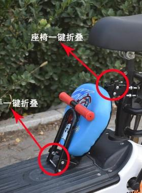 适用。小型电动车儿童座椅前置自行车电瓶车摩托车上小孩可折叠简