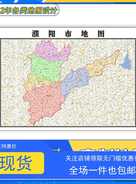 濮阳市地图1.1m贴图高清覆膜防水河南省行政区域交通颜色划分新款