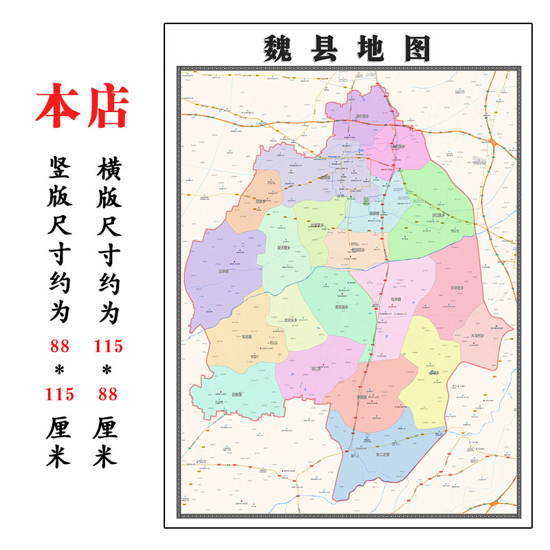 魏县地图1.15m河北省邯郸市折叠版装饰画客厅沙发墙面壁画贴图