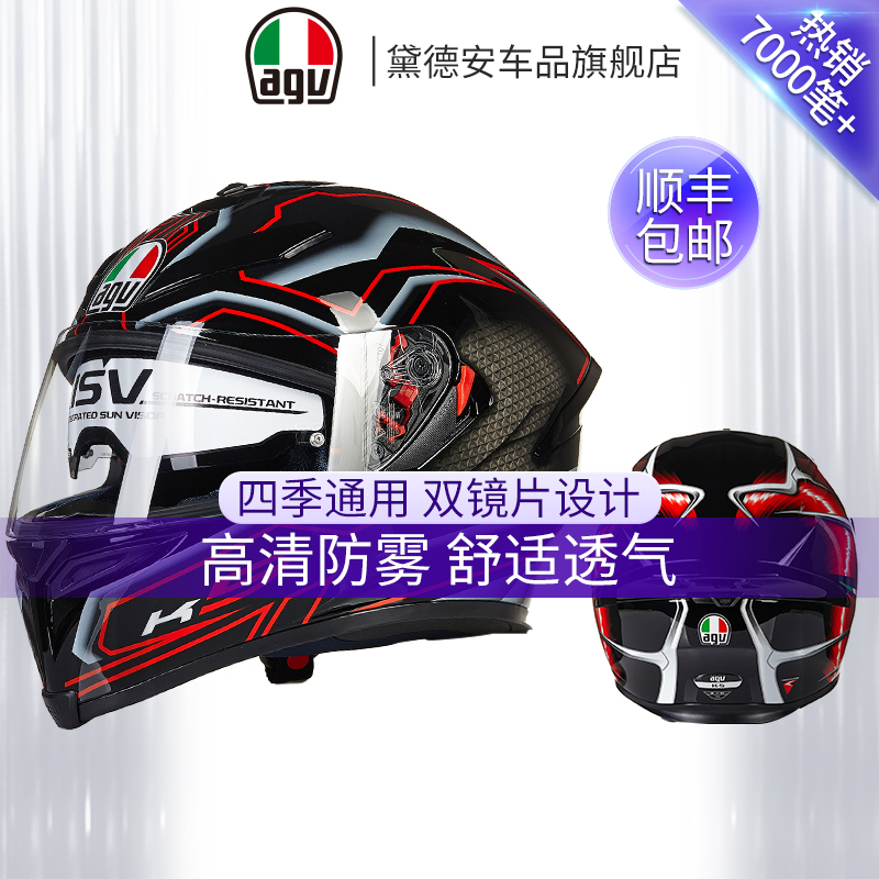 AGV K5 S头盔男女防雾摩托车赛车机车全盔国产四季夏季双镜片安全