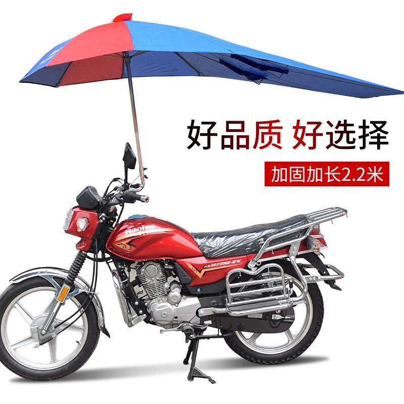 摩托车装专用雨伞棚遮阳伞遮雨防晒男式超大三轮车载重王电动车