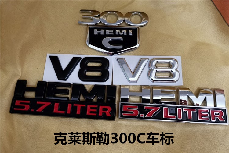 适用于克莱斯勒300C车标改装尾标侧标300c HEMI5.7大排量V8车标贴