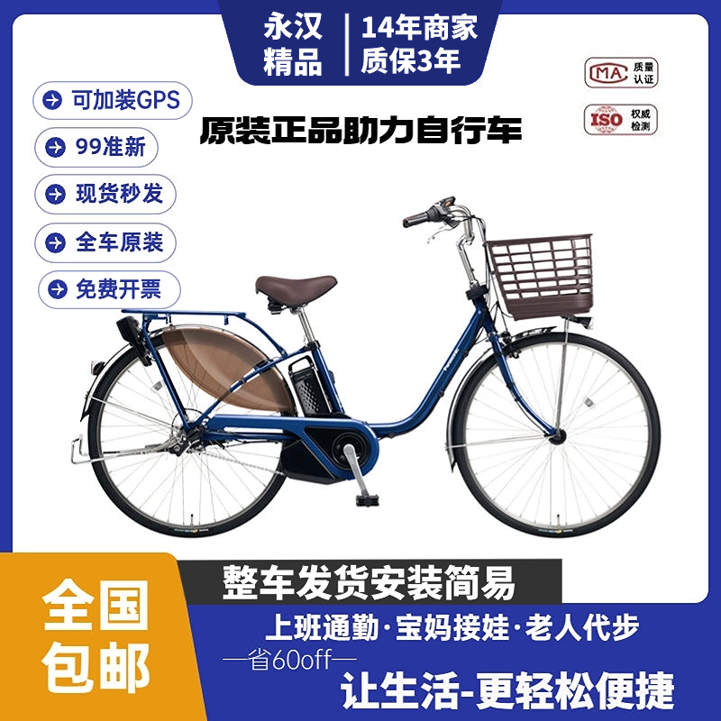 日本松下原装进口电动助力自行车智能内变速复古男女通勤代步单车