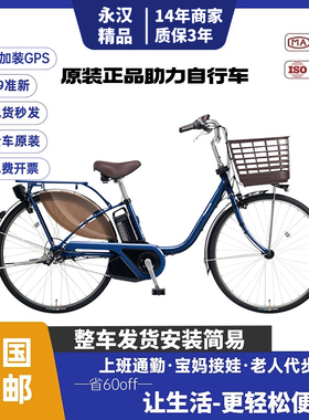 日本松下原装进口电动助力自行车智能内变速复古男女通勤代步单车