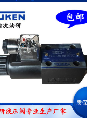 厂家台湾油研型电磁换向阀DSG-02-2B2/3C2/3C3/3C4-DL电磁阀