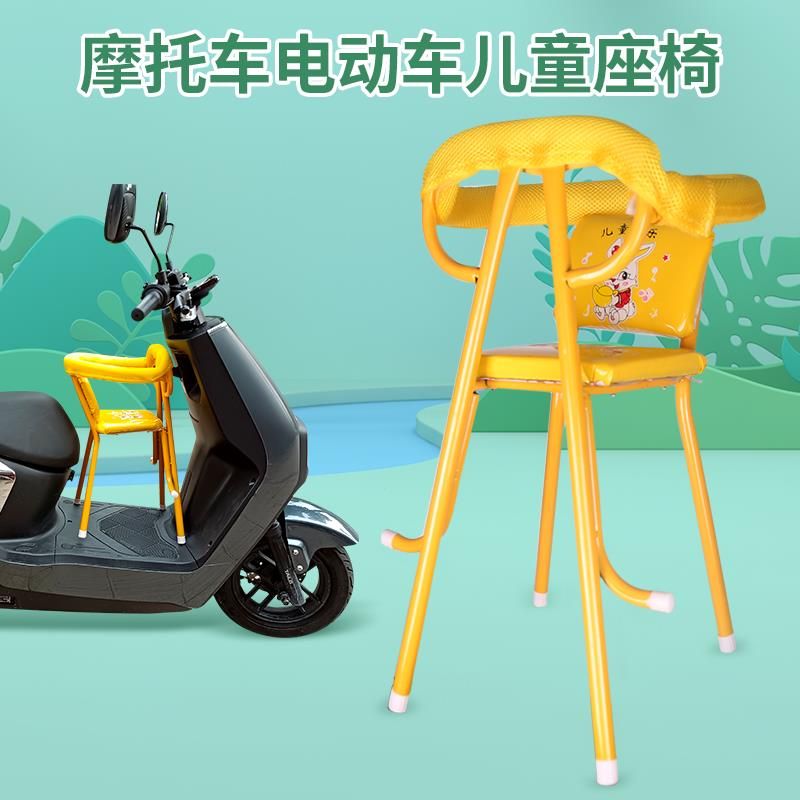 电动车儿童座椅踏板车婴儿宝宝安全坐椅免安装摩托车踏板前置座椅