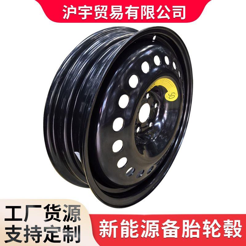 广汽埃安传祺合创标志备胎轮毂应急胎小备胎轮毂铁钢圈轮胎