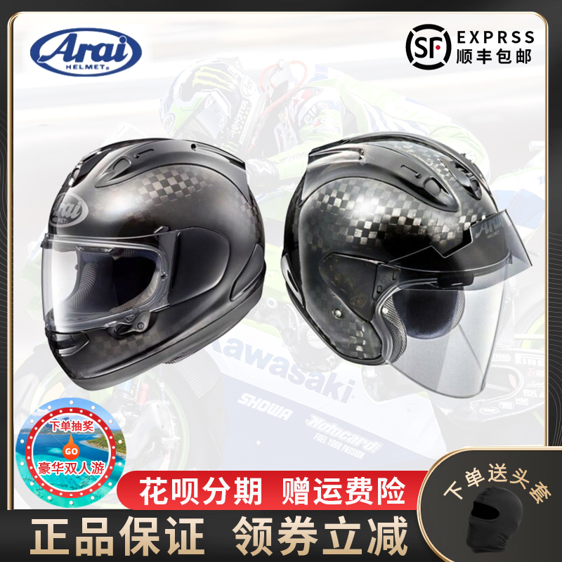 原装正品日本ARAI RX7X SRC碳纤维全盔车手竞技赛车手摩托车头盔