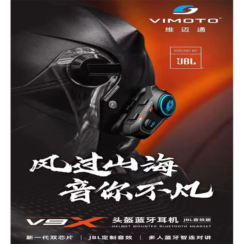 维迈通V9X新品头盔蓝牙5.2耳机防水智能降噪内置对讲摩托车骑行装