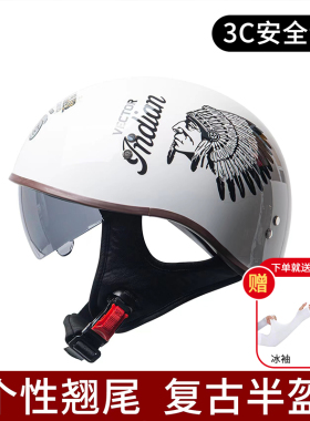 3C认证摩托车头盔男夏季哈雷机车美式太子盔女电动车复古半盔瓢盔