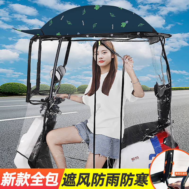 电动电瓶车雨棚摩托车电车挡风罩遮雨蓬全包围雨伞防雨加厚加固