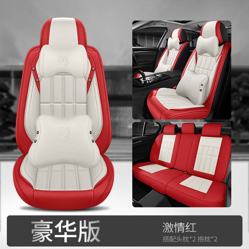 2020款新宝骏RS-5 1.5T/300T汽车坐垫四季通用全包围座垫全皮座套