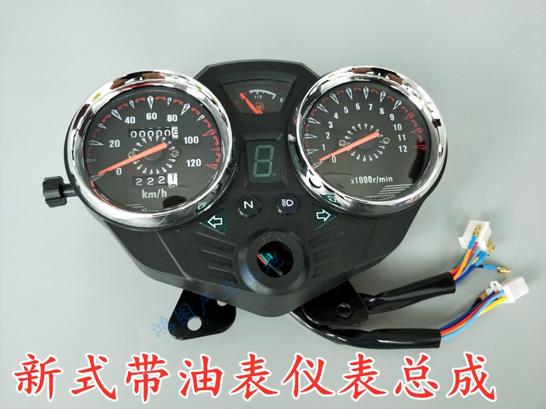 摩托三轮车仪表总成宗申隆鑫福传奇工里程表转速表盘 改装通用