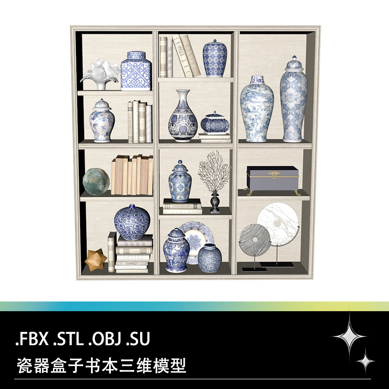 FBX STL OBJ SU青花瓷瓶瓷瓶罐子书本艺术摆件盒子三维模型文件