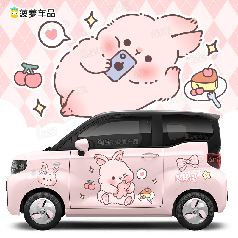 奇瑞QQ冰淇淋车身贴可爱小兔子贴纸汽车改装饰熊猫迷你mini科莱威