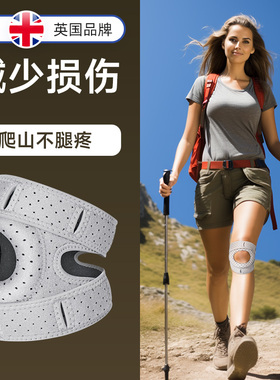 登山护膝女士关节运动专用膝盖护具户外爬山徒步专业髌骨带保护套