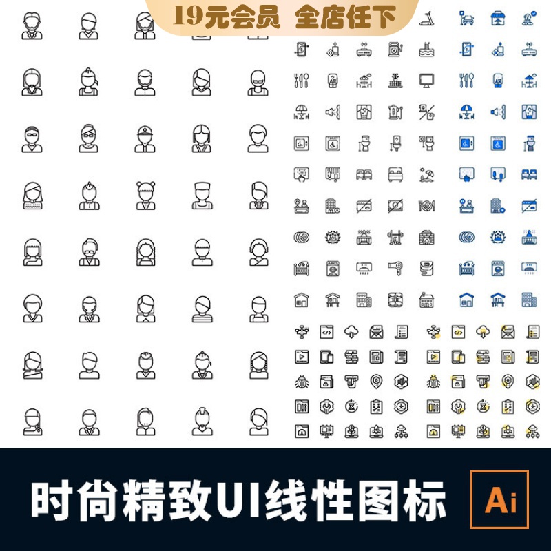 精致线性icon人物头像箭头功能性网页APP界面UI图标AI矢量素材