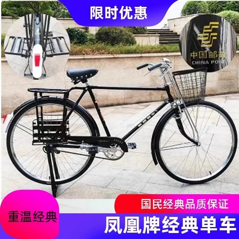 经典上海凤凰牌老式自行车成人28寸复古经典杆闸加重二八大杠邮政