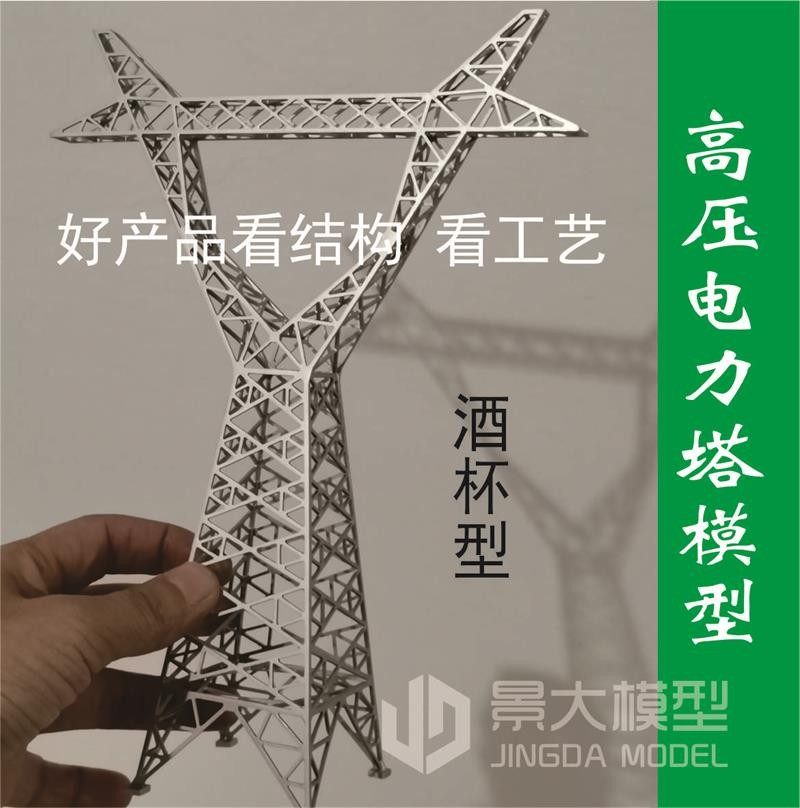 电力塔模型高压电力输电杆电力设备模型
