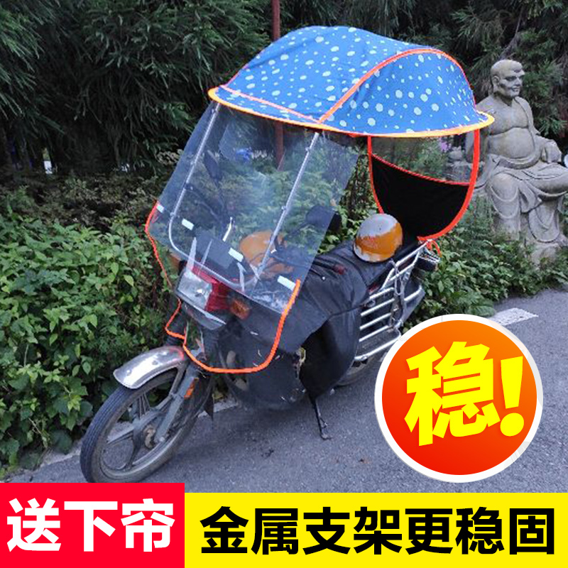 125/150跨骑摩托车遮阳伞雨棚遮雨蓬防风雨男装架子车弯梁挡风罩