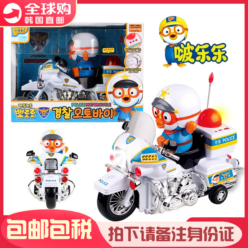 韩国PORORO啵乐乐儿童警察巡逻摩托车宝宝过家家机车模型音乐玩具