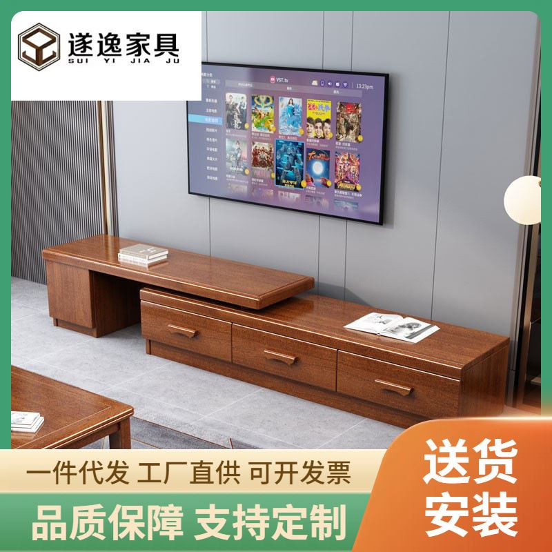 新中式轻奢实木电视柜胡桃木茶几组合柜客厅现代简约家具伸缩地柜
