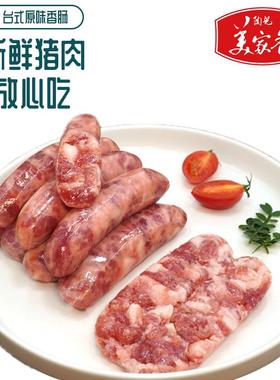 台式士林大香肠猪肉香肠商用台湾烤肠鲜肉肠鲜肉香肠原味夜市烧烤