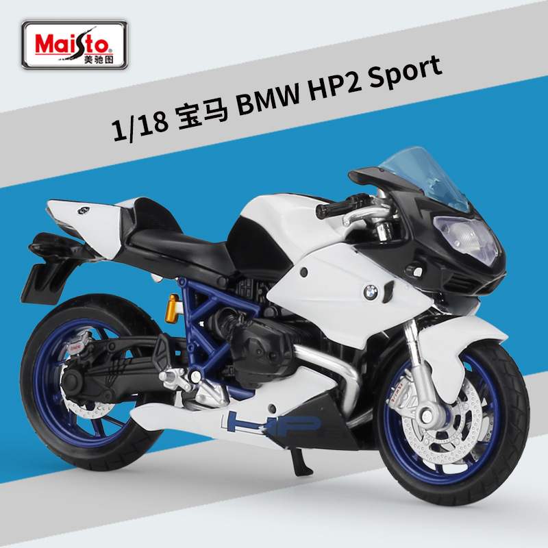 新款 美驰图1:18 宝马 HP2 Sport 摩托车仿真合金车模型玩具