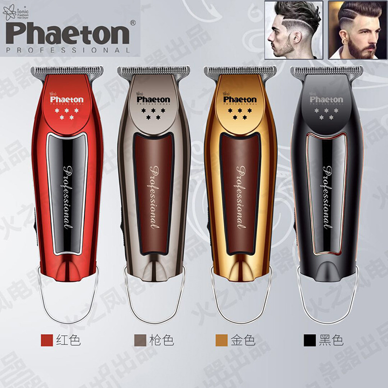 Phaeton五星专业油头电推剪零距离德国0T刀头理发器雕刻痕电推子