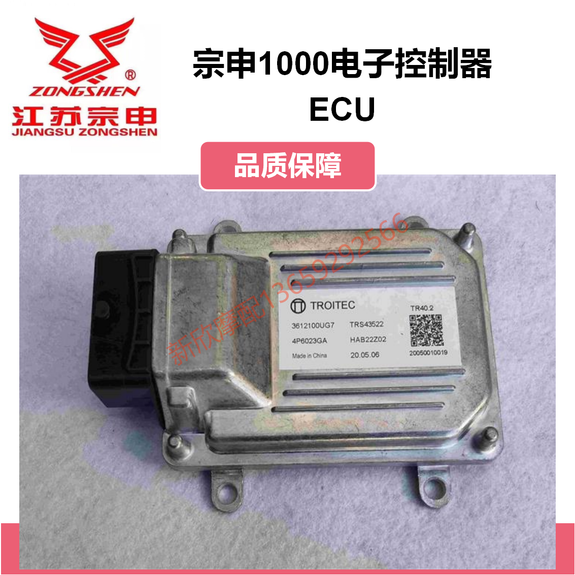 江苏三轮车国四电喷电脑板 JM800/1000新款控制器ECU四缸465机器