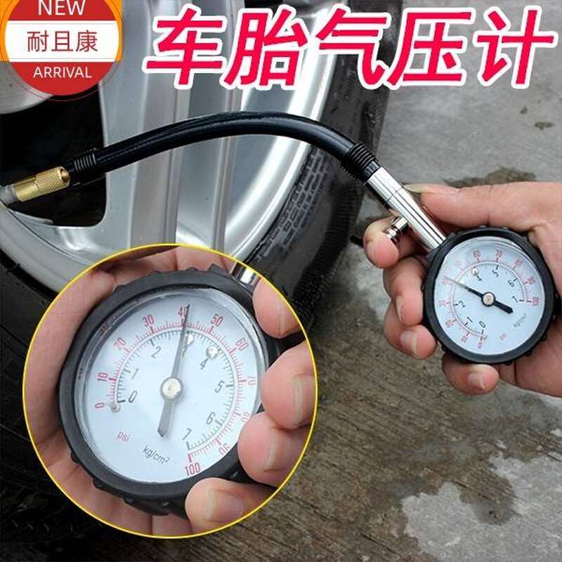 汽车轮胎气压监测器通用高精度胎压数显表车载监测仪车上用品大全